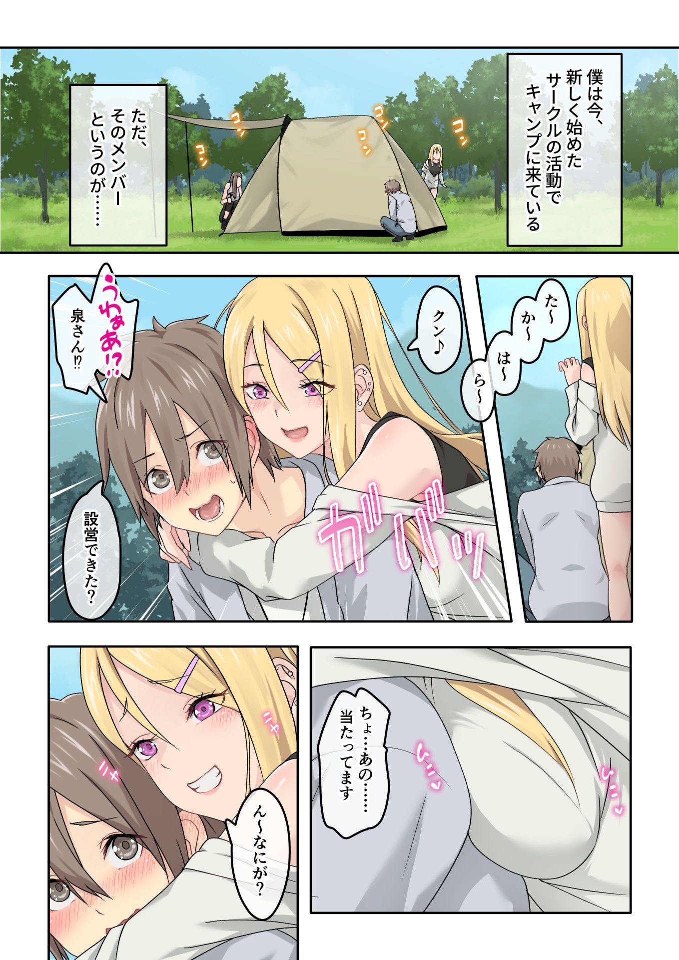 試し読み 1