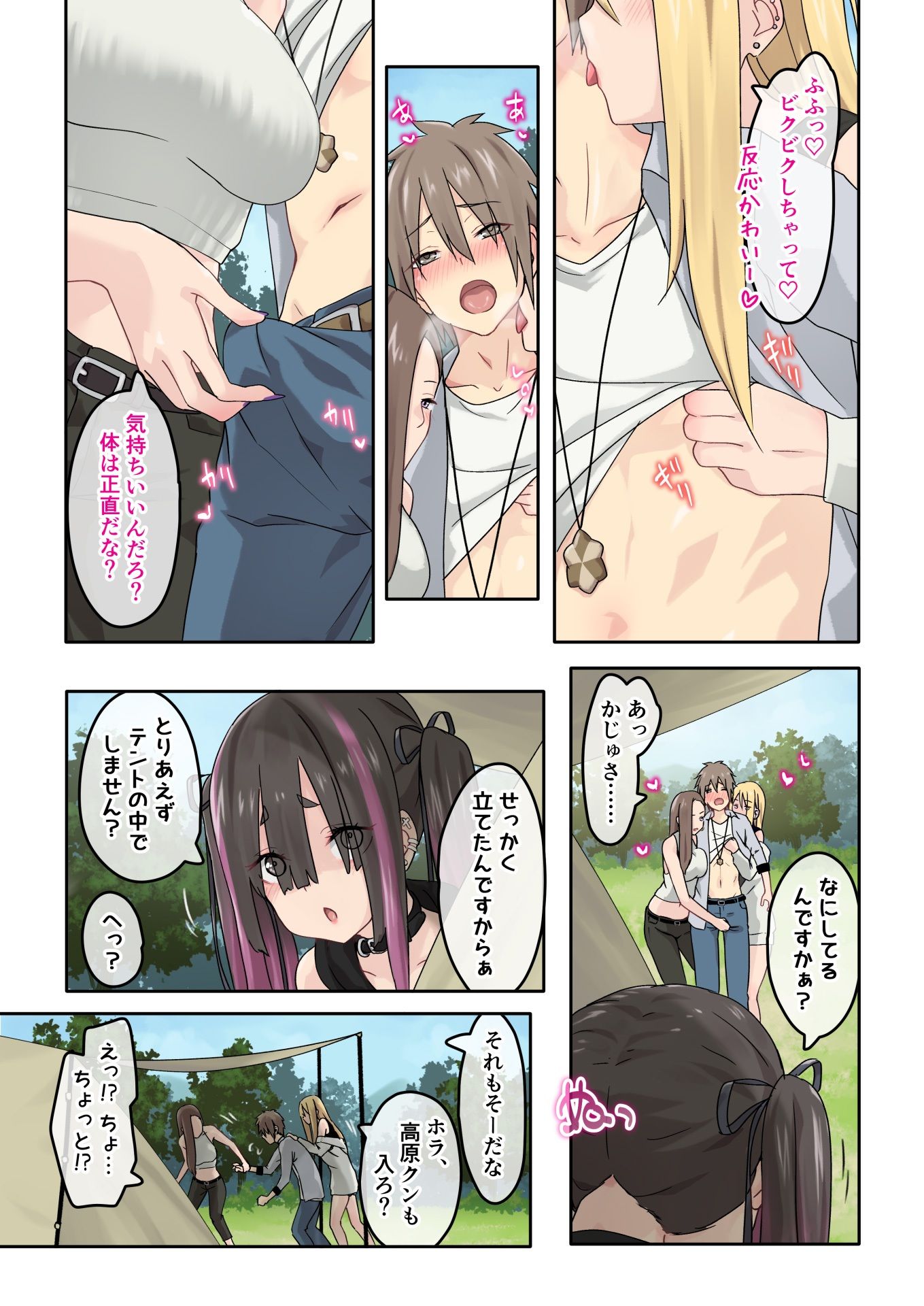 試し読み 3