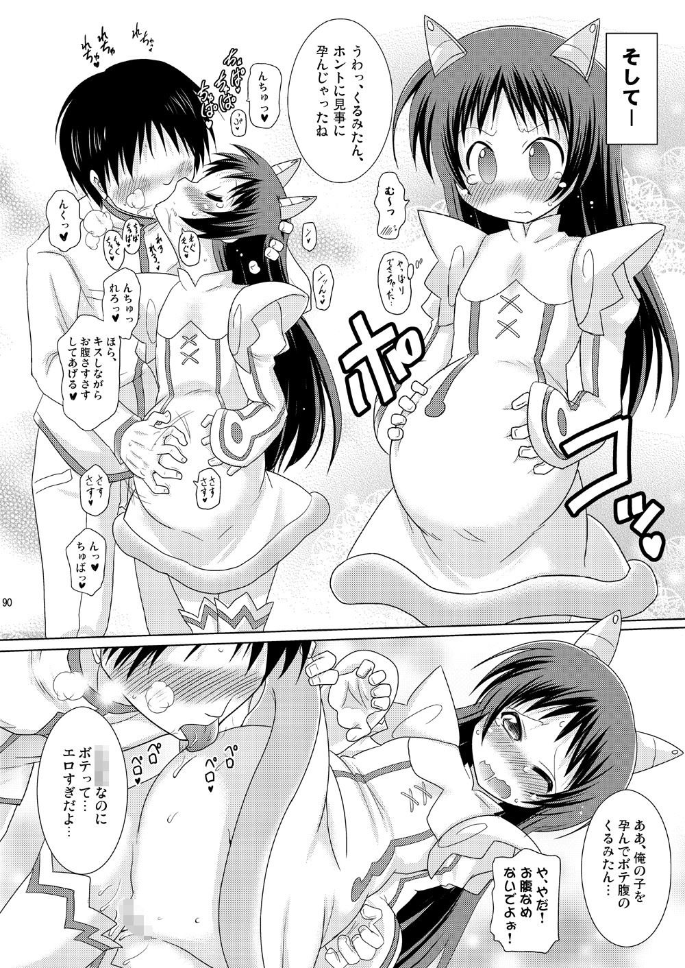 試し読み 10