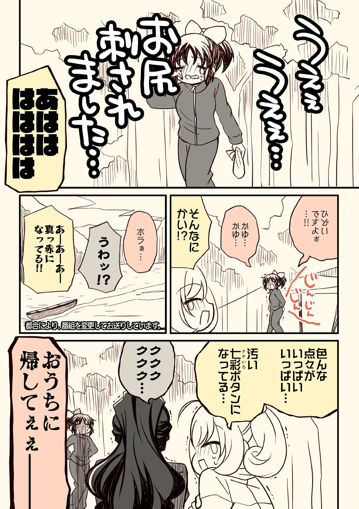 試し読み 8