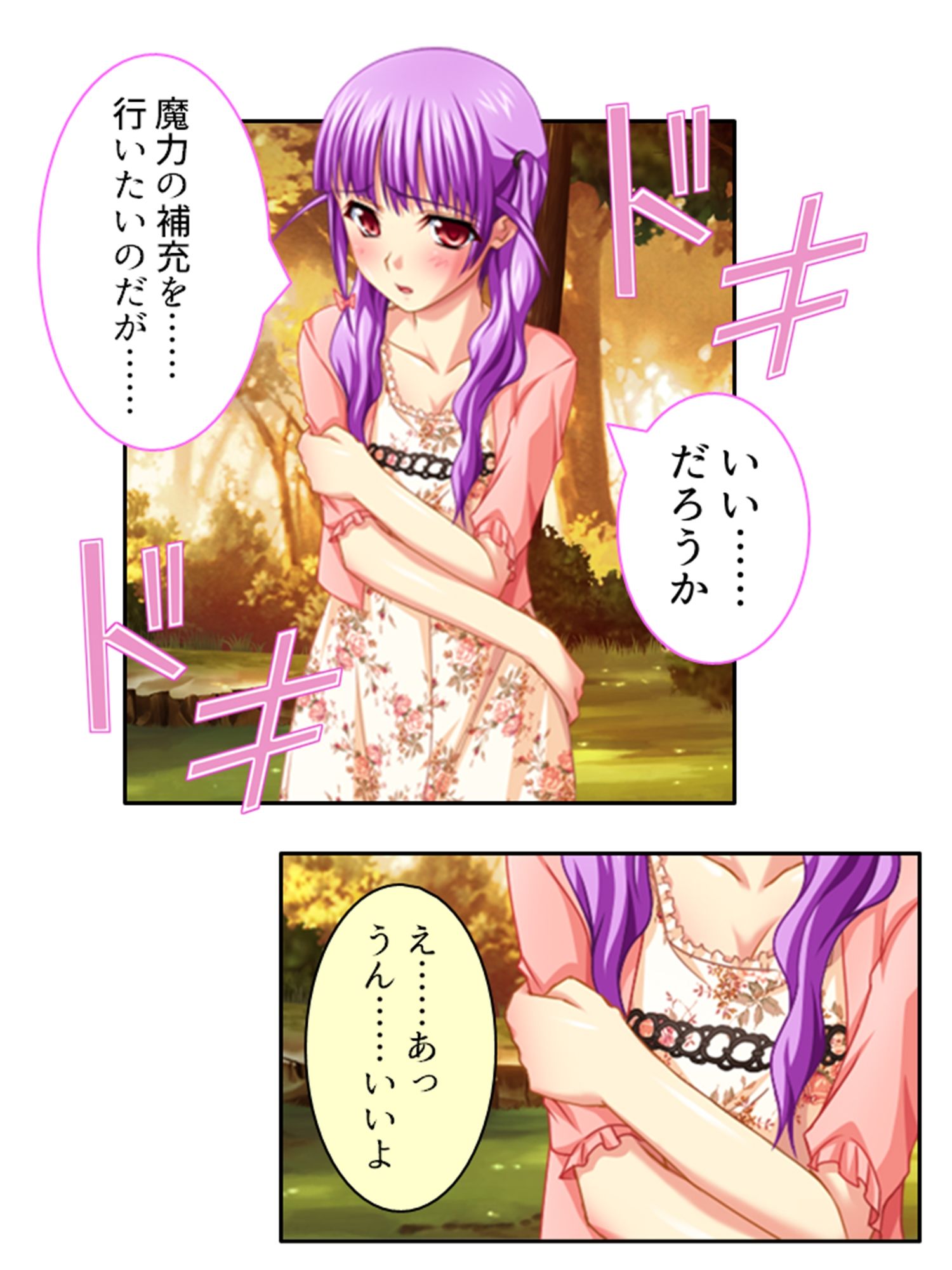 試し読み 9