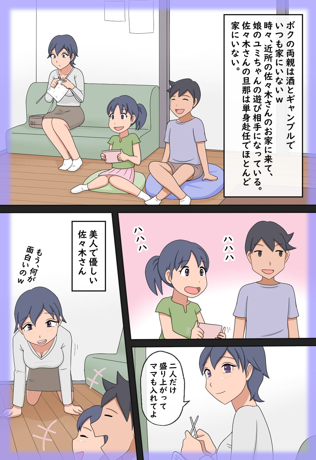 試し読み 2