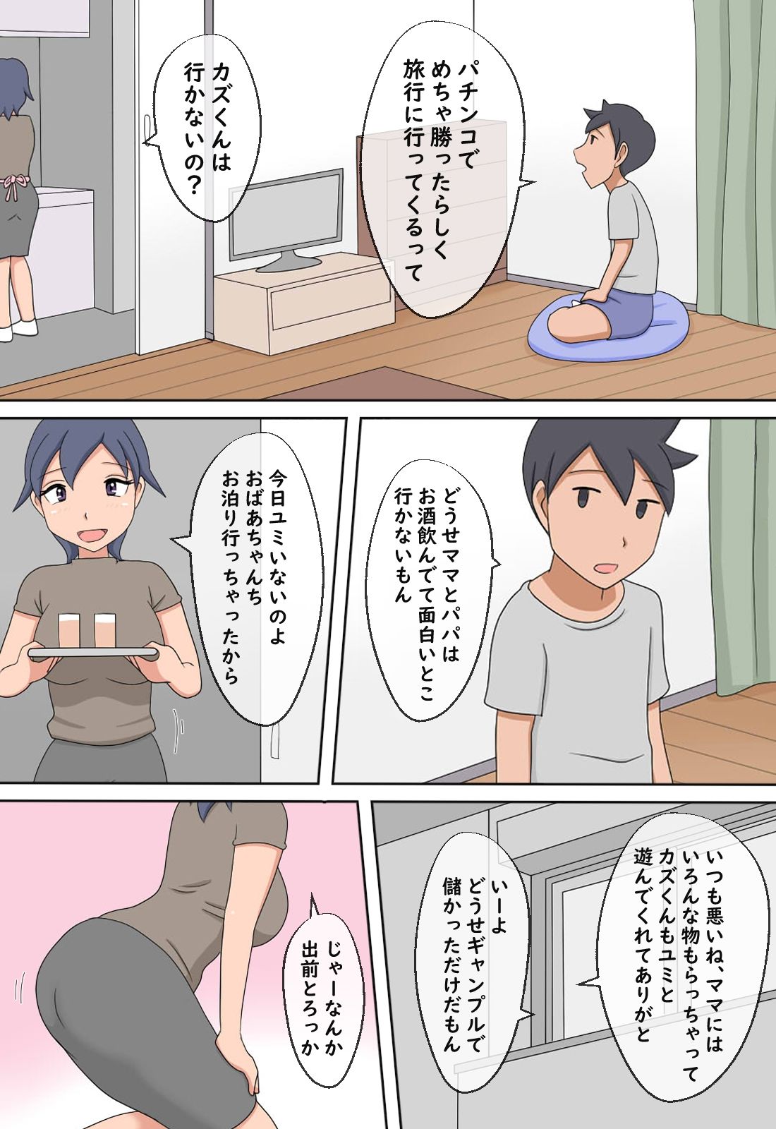 試し読み 3
