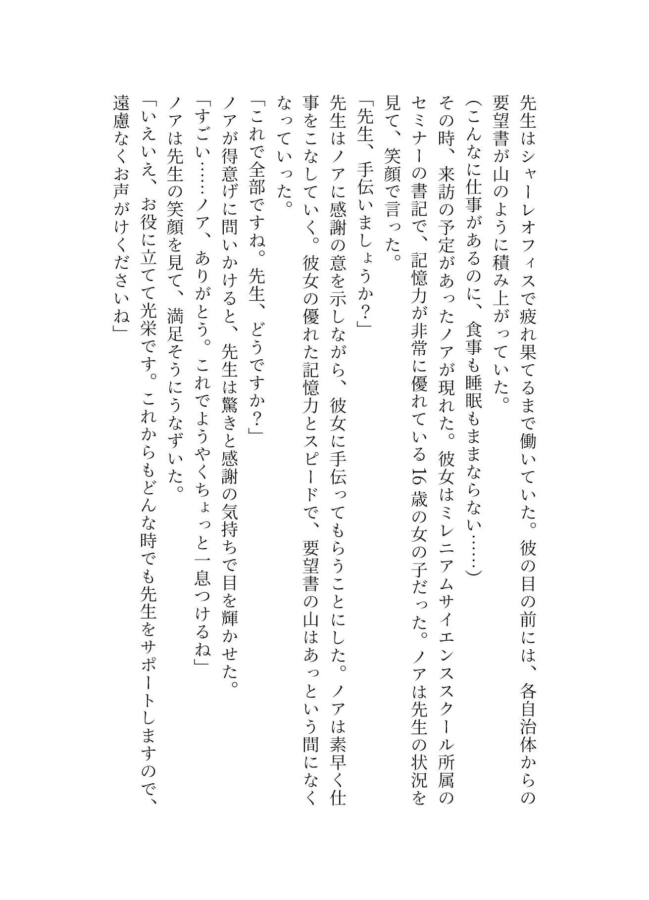 試し読み 2