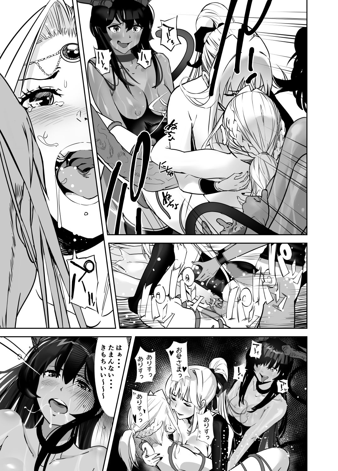 試し読み 9