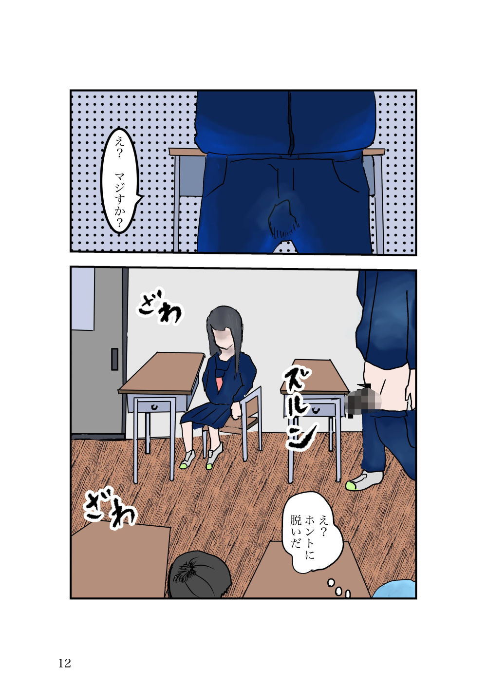 試し読み 2