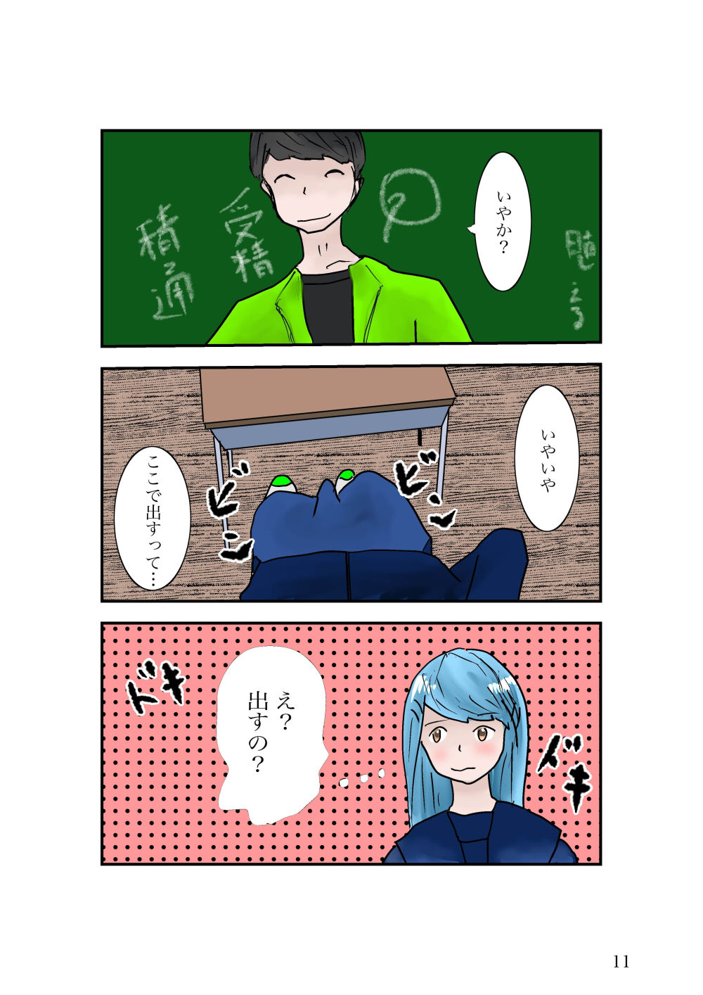 試し読み 5