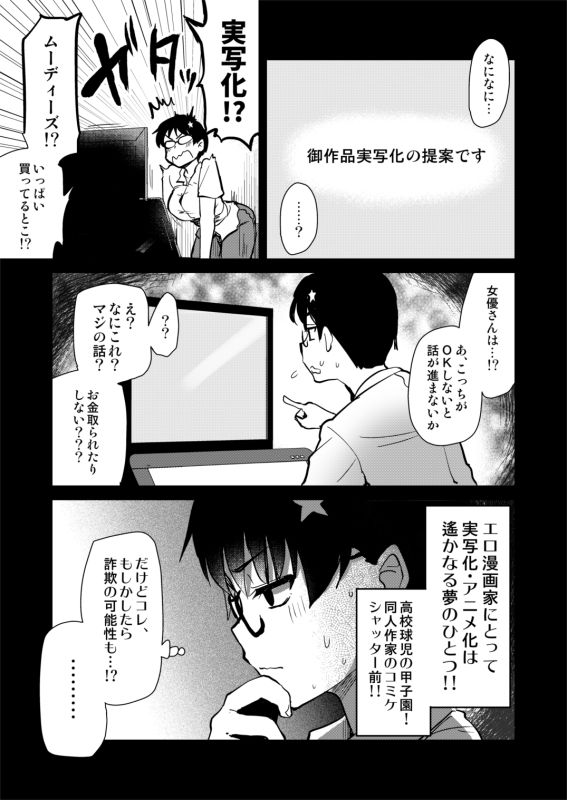 試し読み 3
