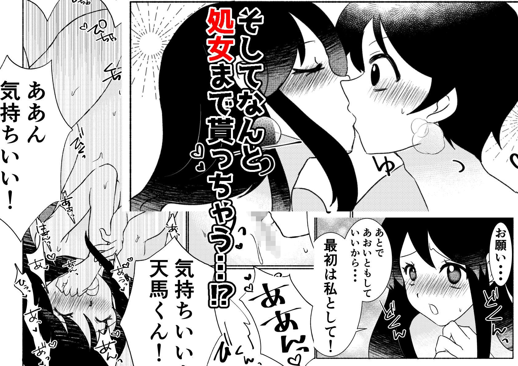試し読み 6
