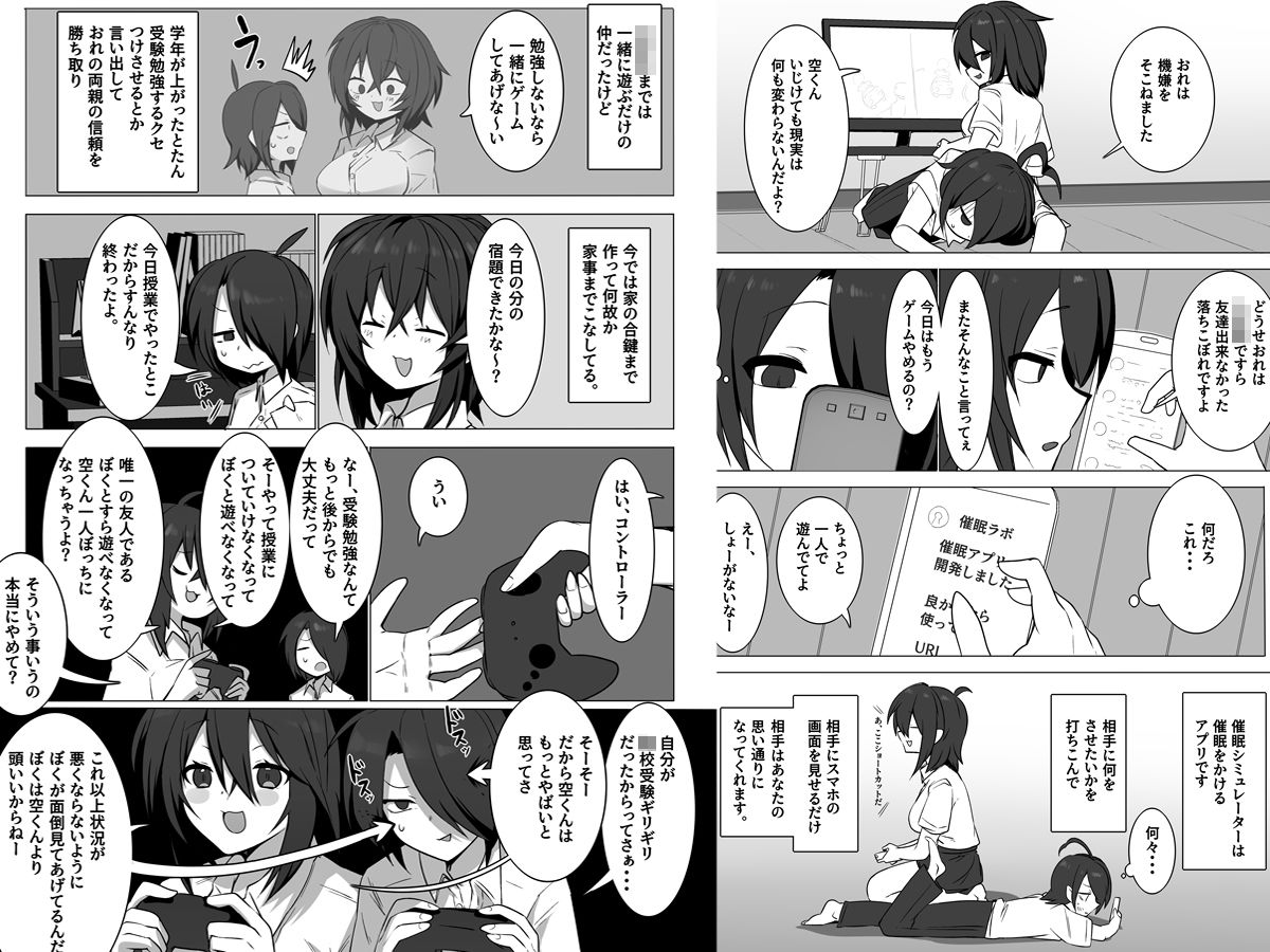 試し読み 2