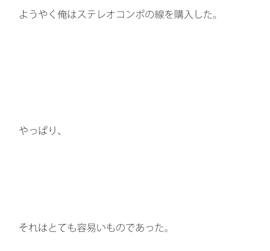 試し読み 3