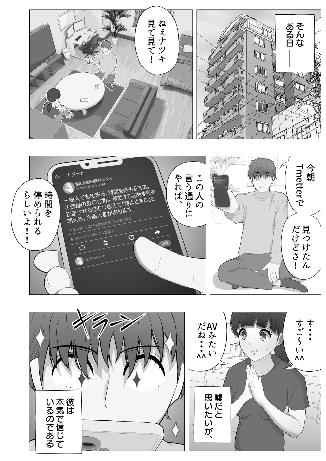 試し読み 2