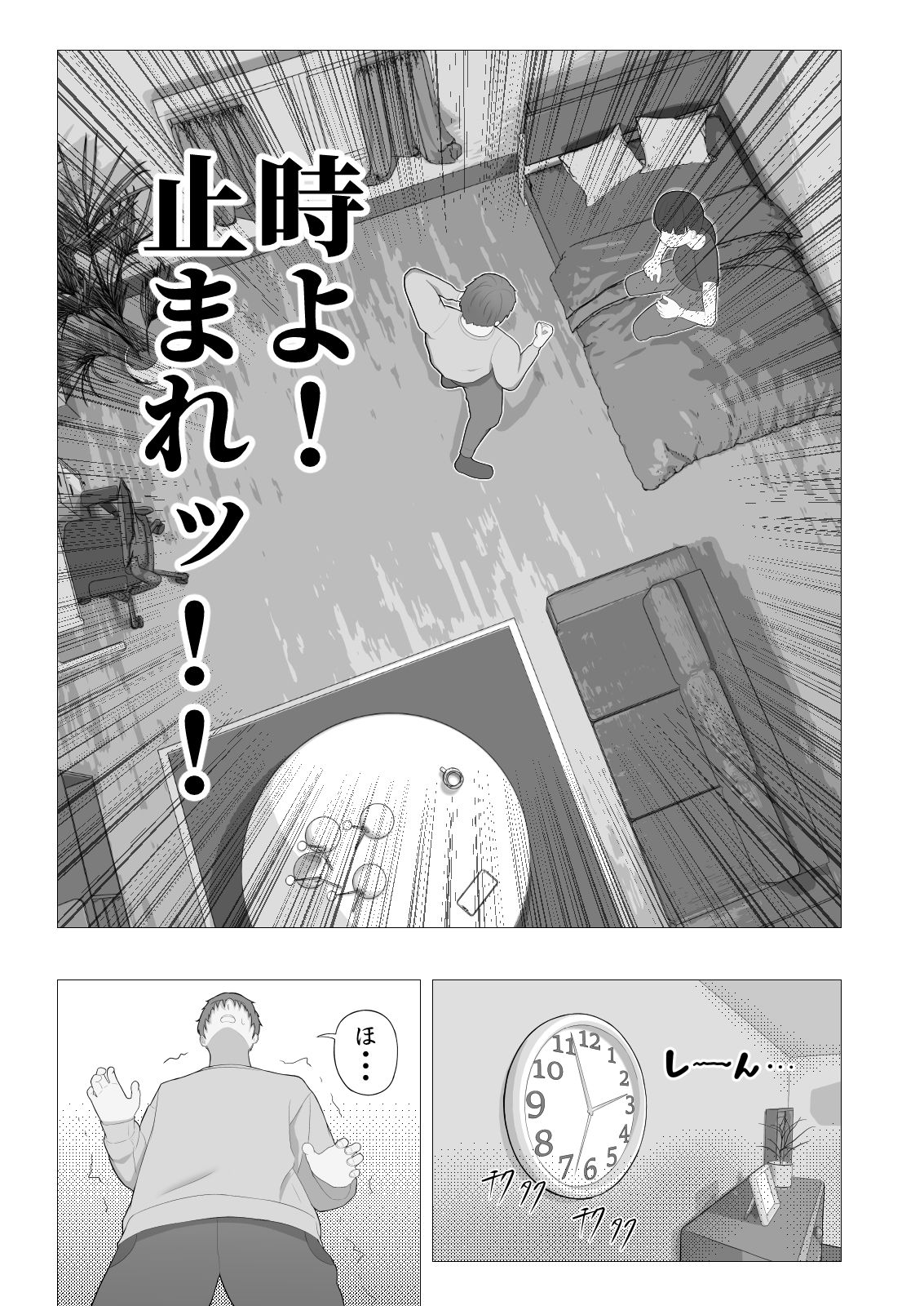 試し読み 5