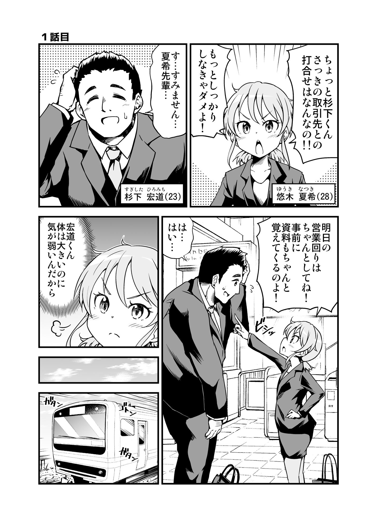 試し読み 1