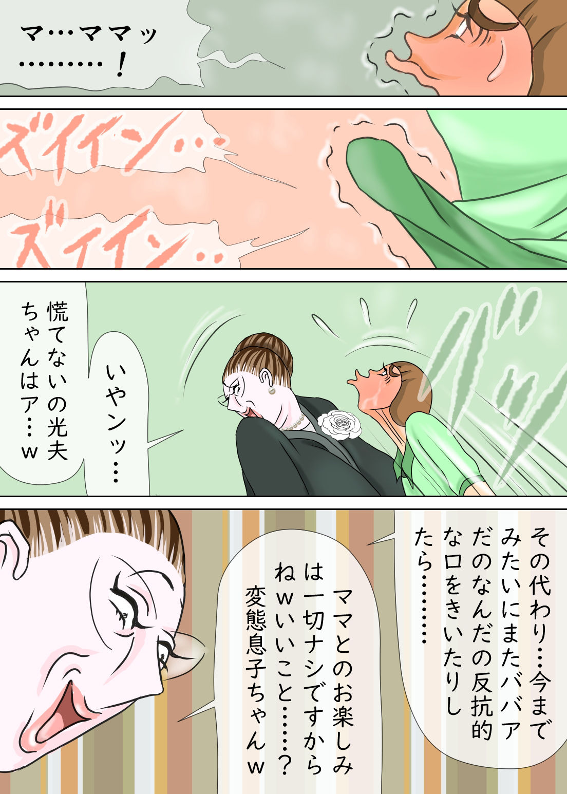 試し読み 7