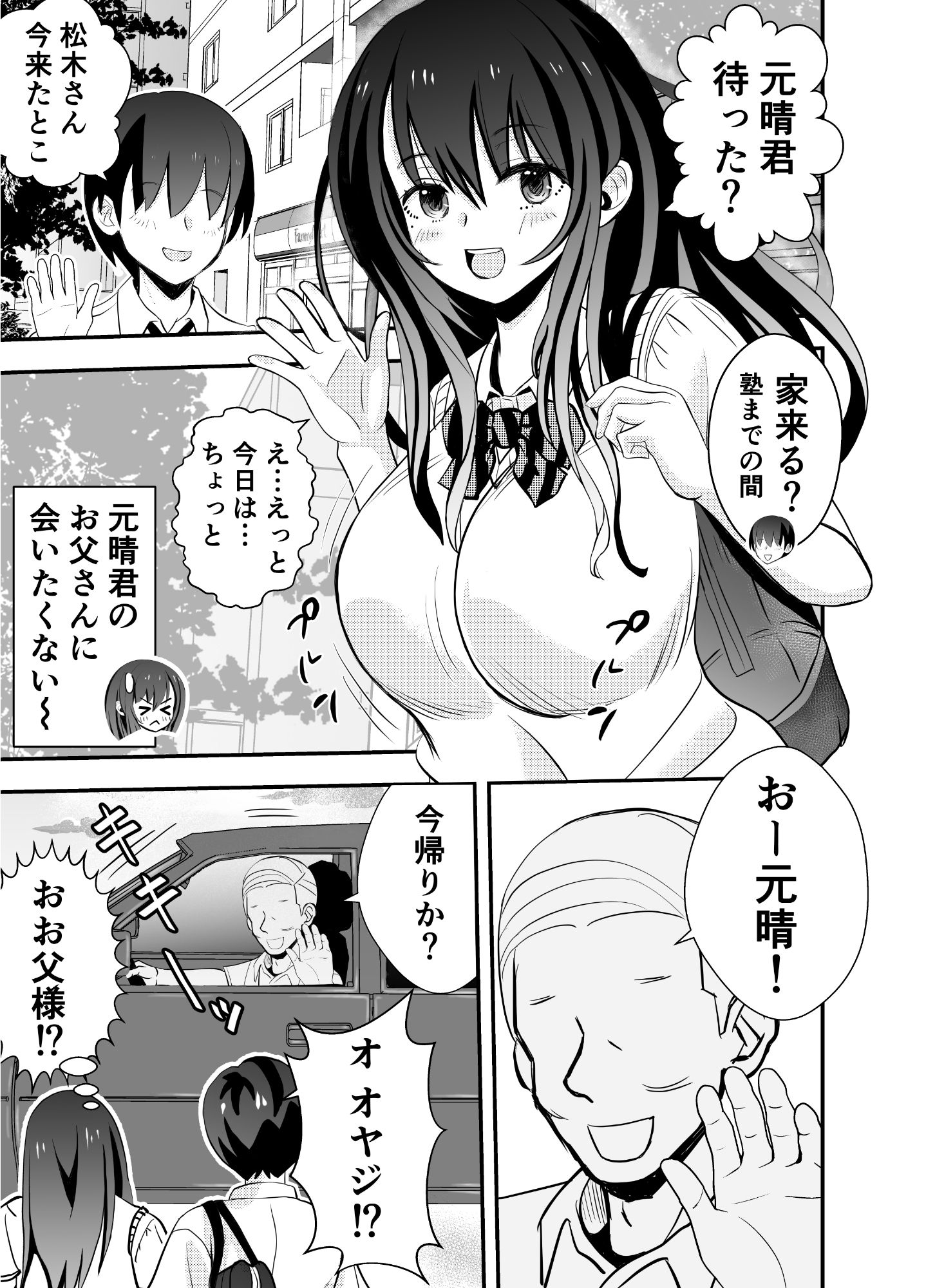 試し読み 1