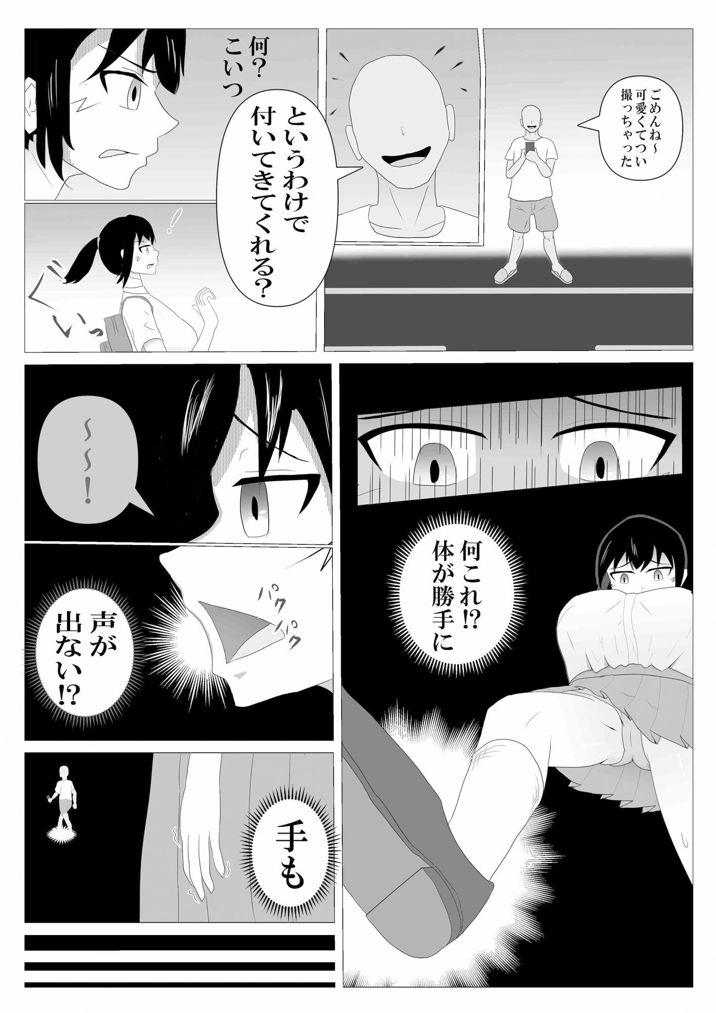 試し読み 3
