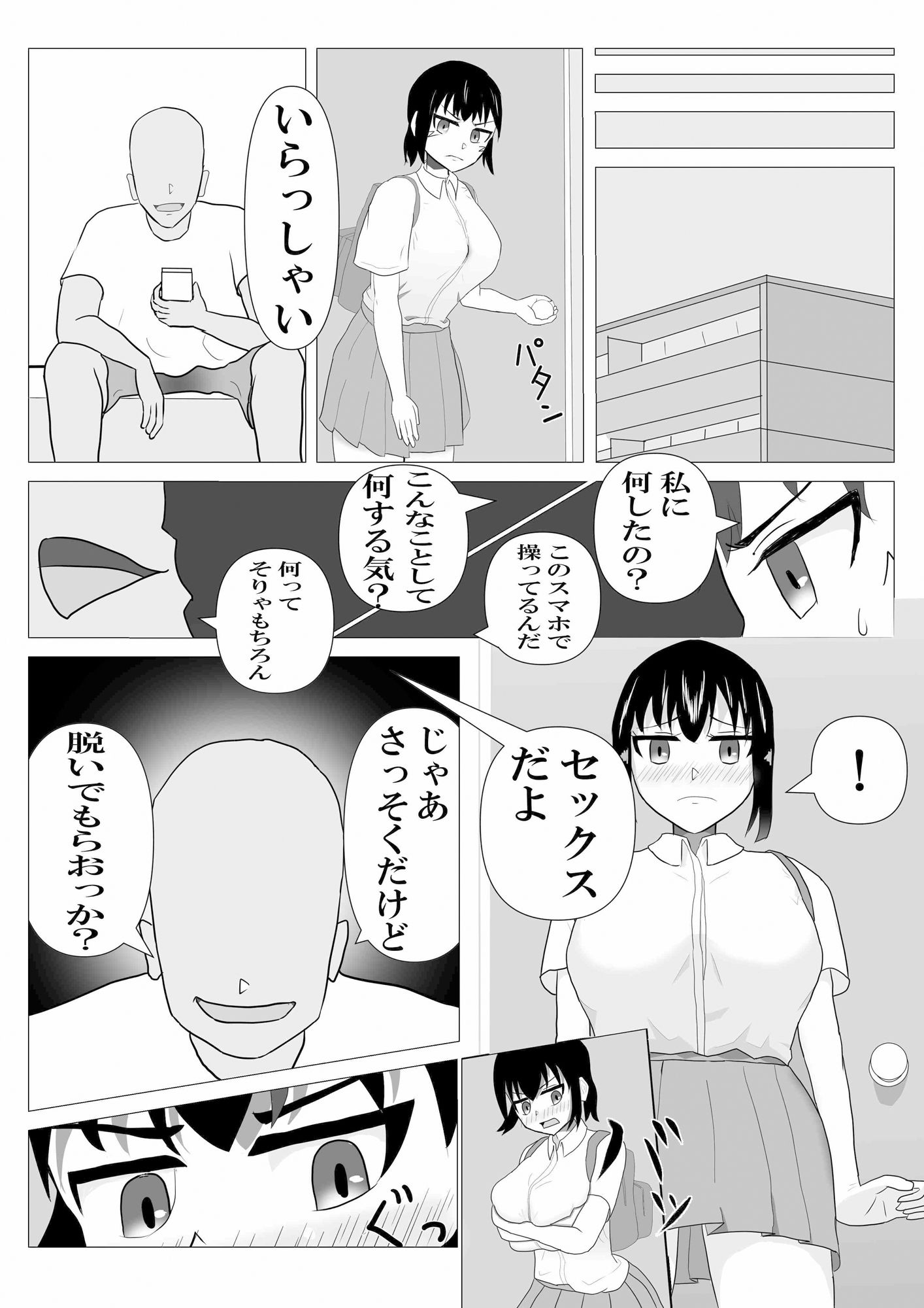 試し読み 4