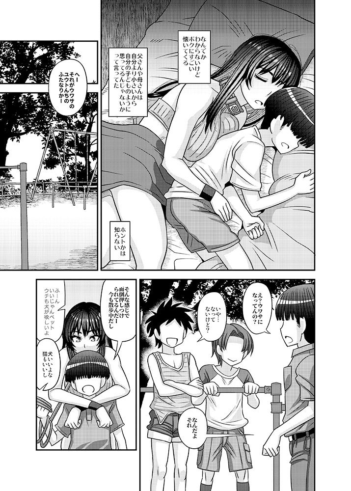 試し読み 5