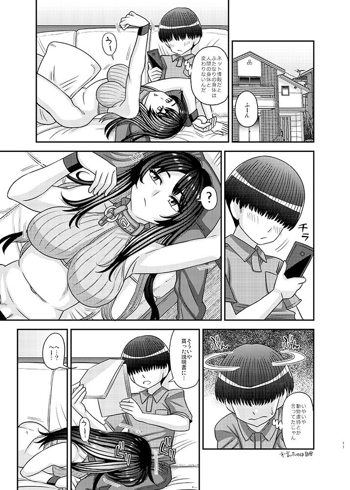 試し読み 7