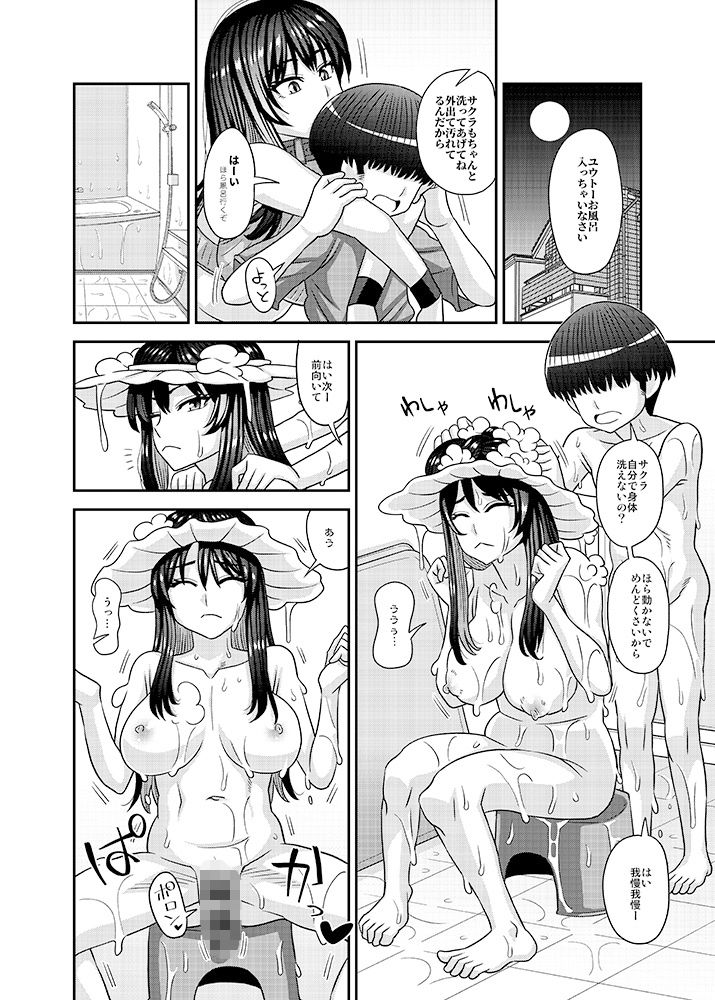 試し読み 8