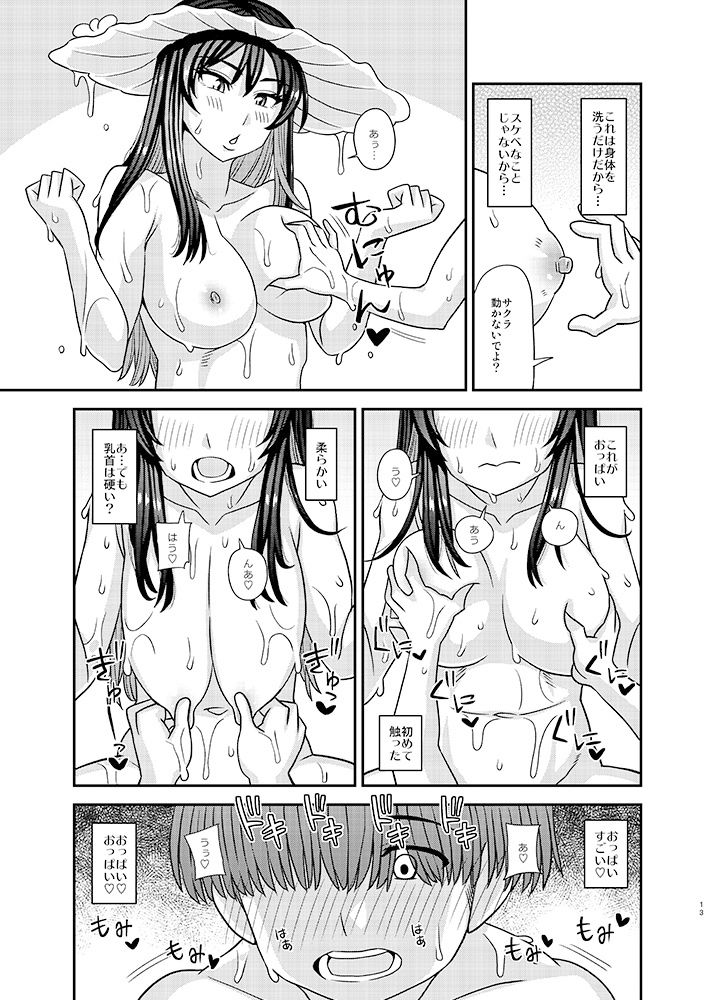 試し読み 9