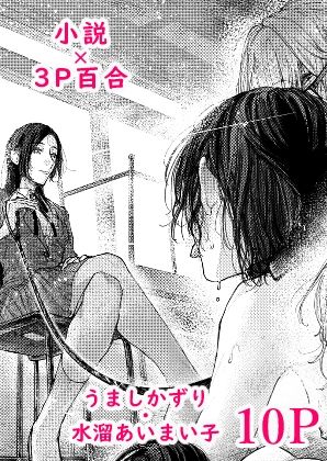 試し読み 10