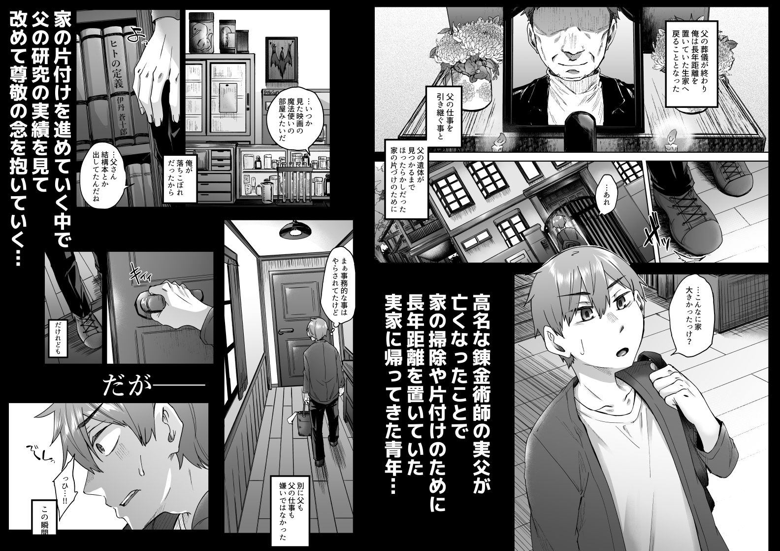 試し読み 1