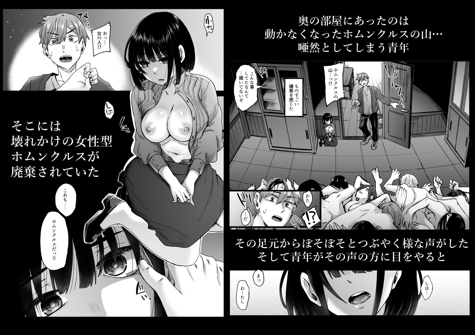 試し読み 2
