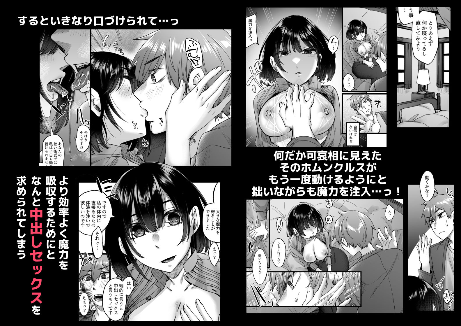 試し読み 3