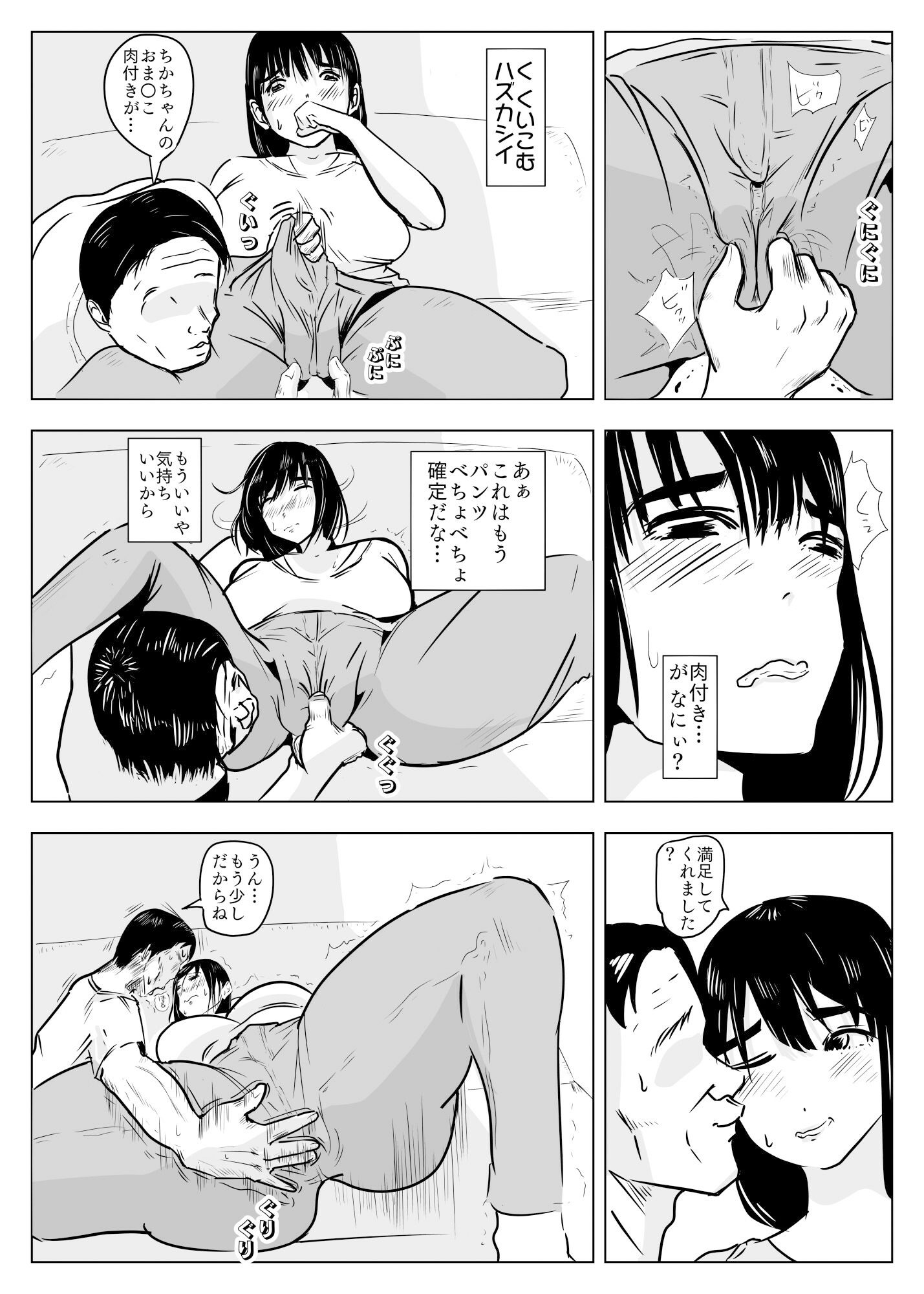 試し読み 10