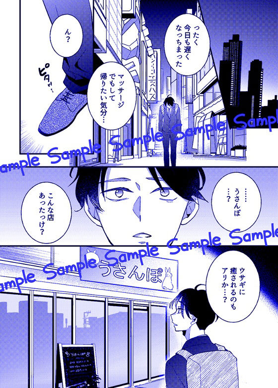 試し読み 1