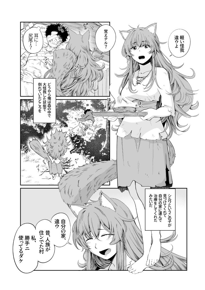 試し読み 2