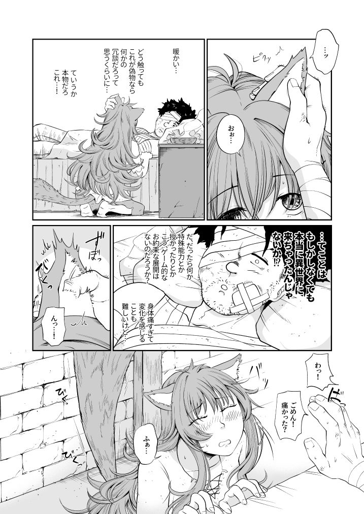 試し読み 4