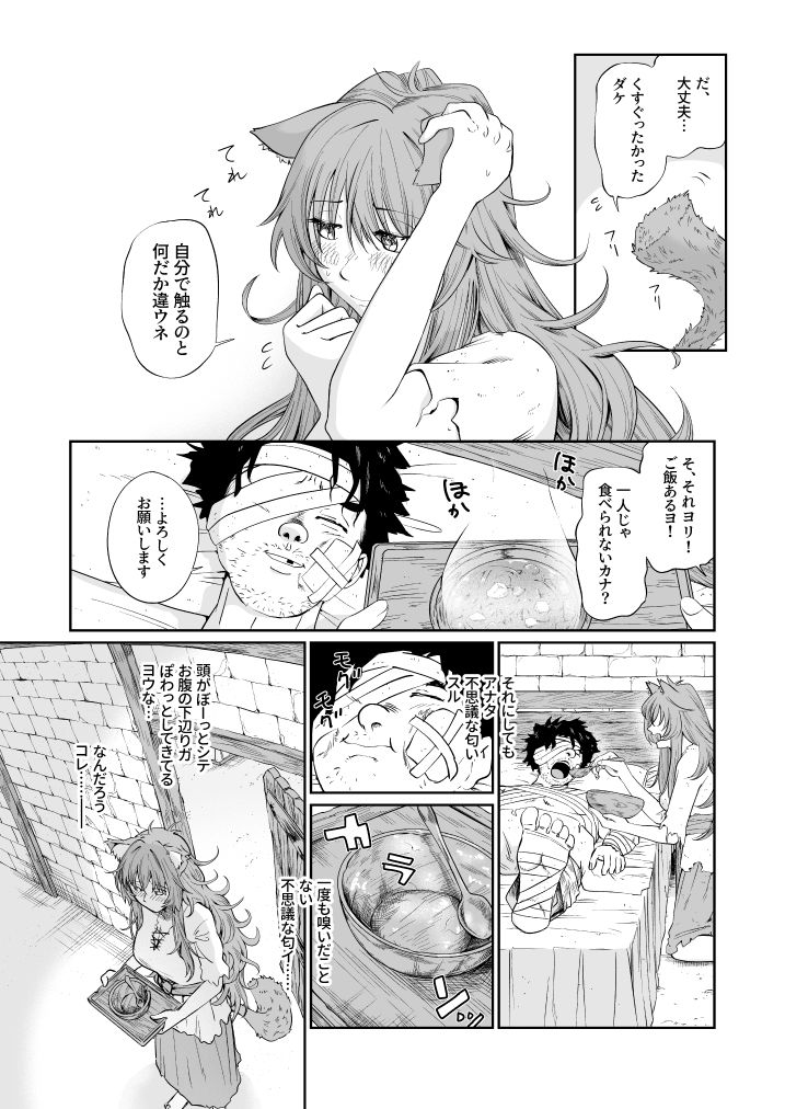 試し読み 5
