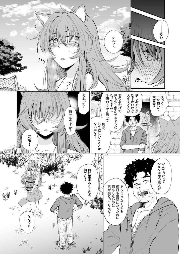 試し読み 6