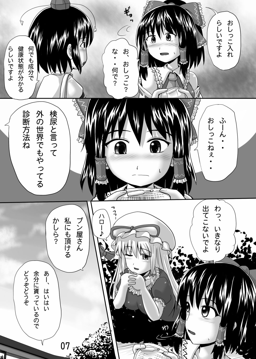 試し読み 6