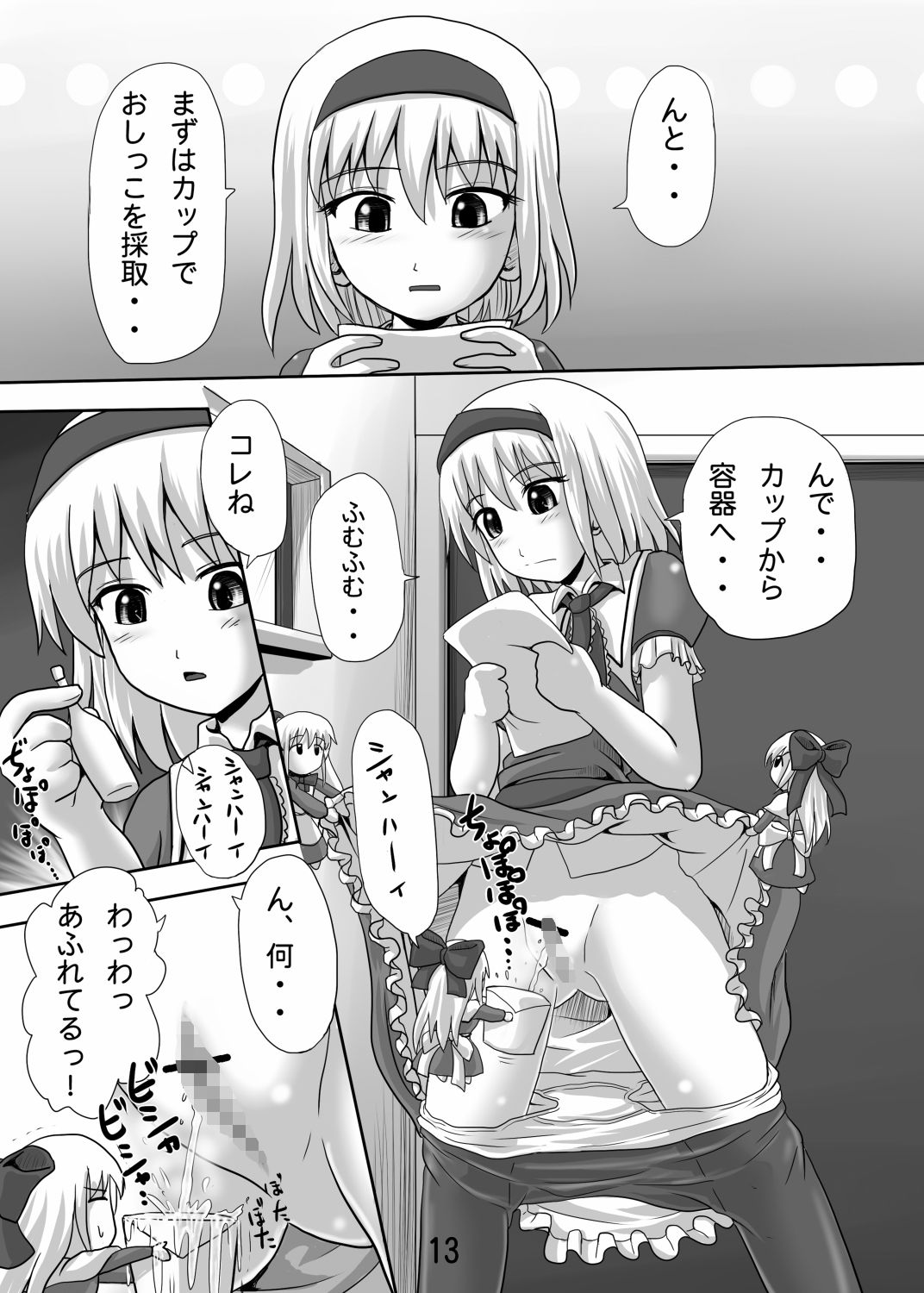 試し読み 7