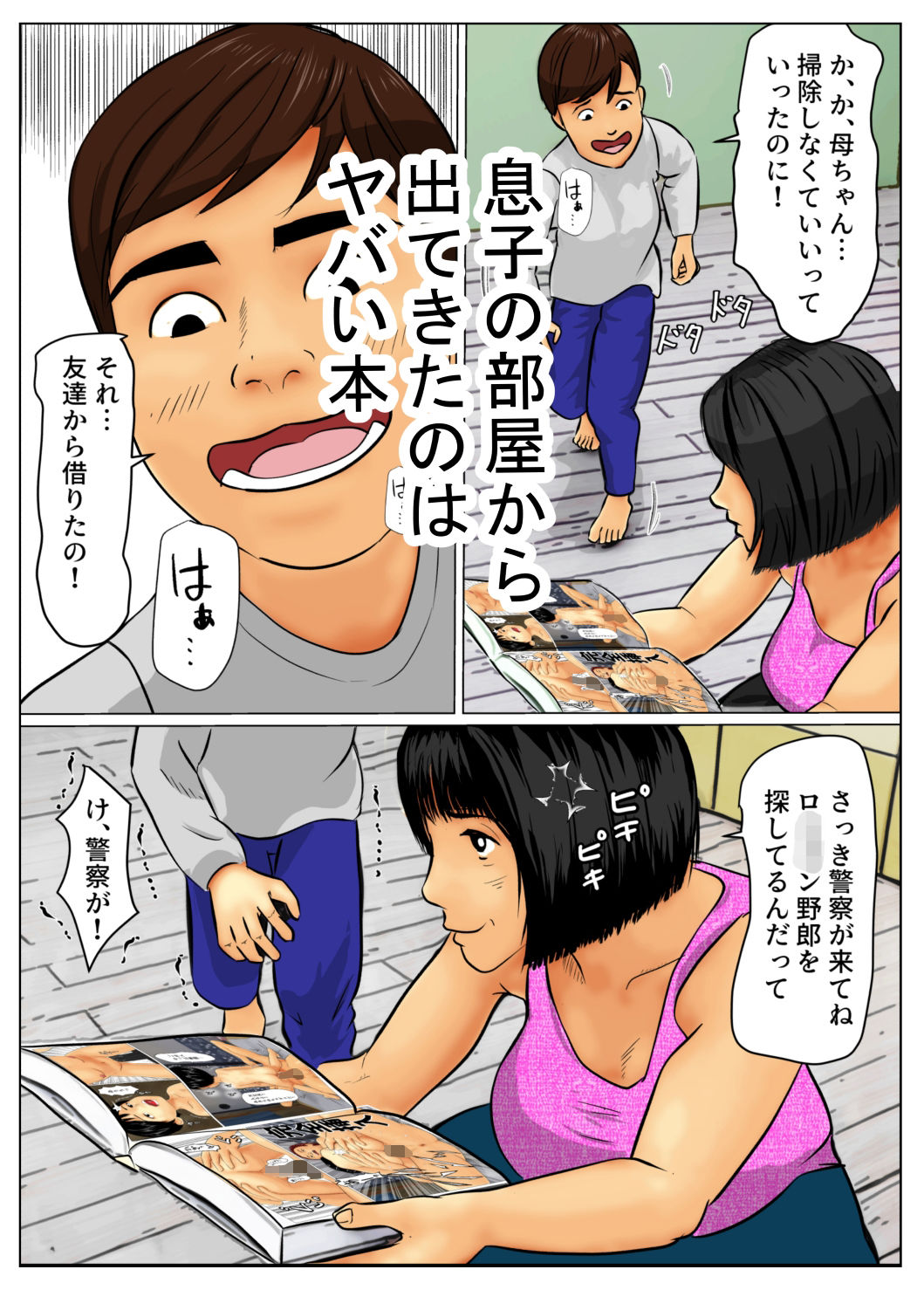 試し読み 2