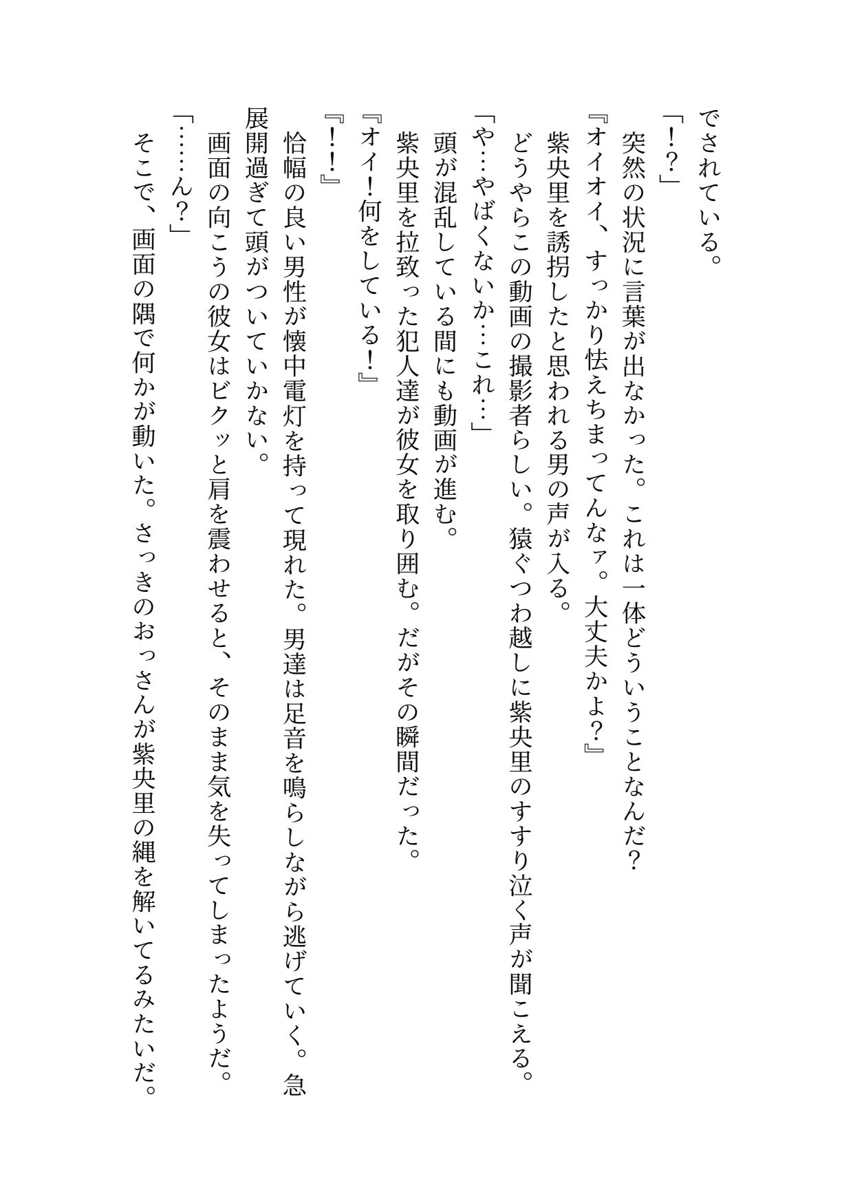 試し読み 3