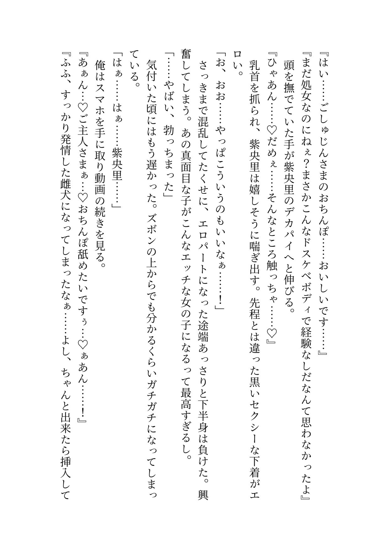 試し読み 6