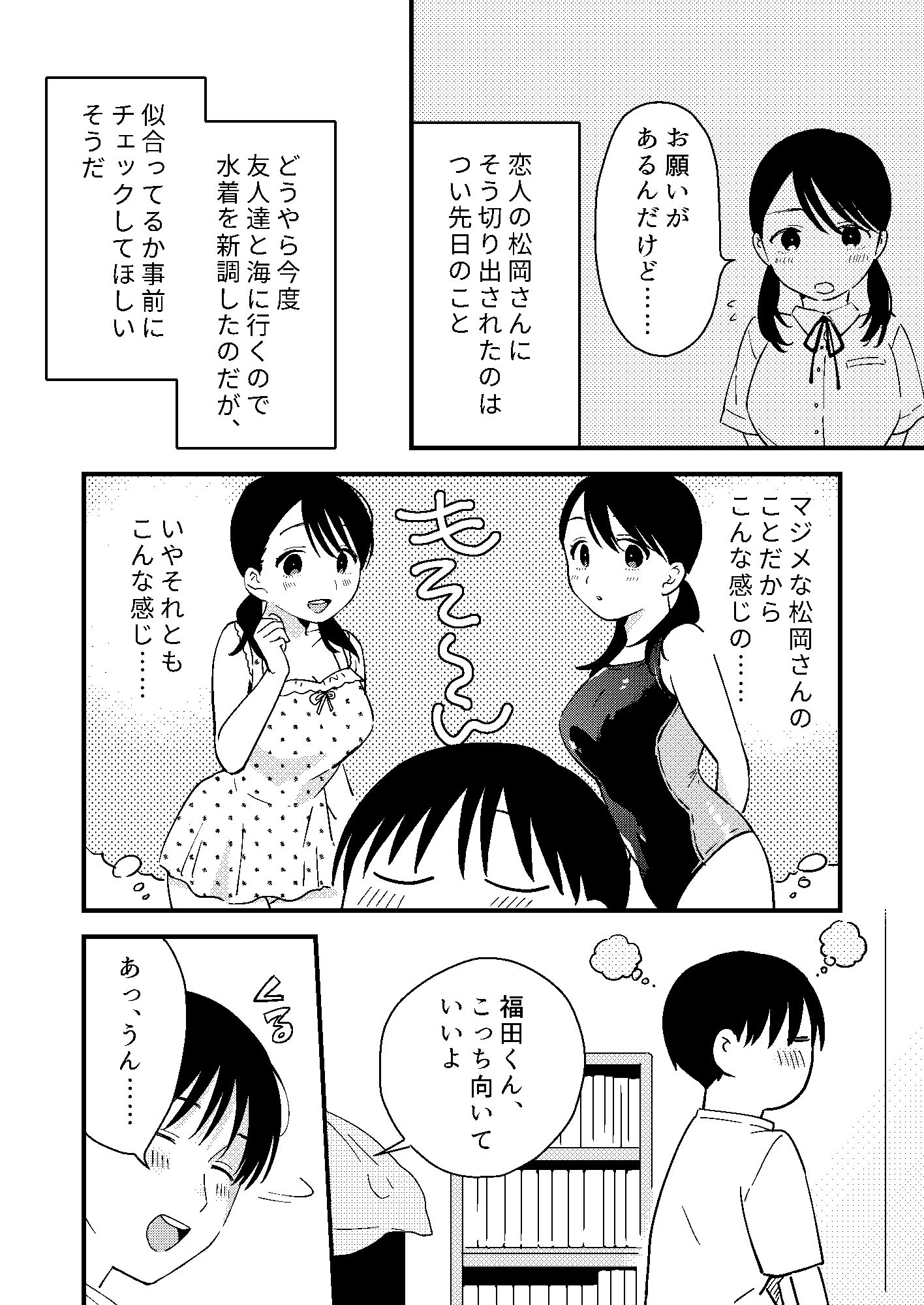試し読み 2