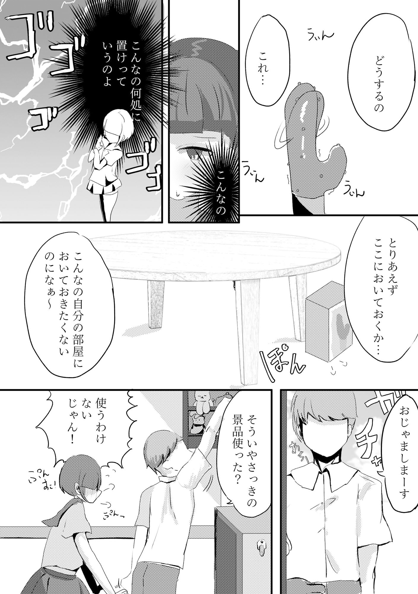 試し読み 3