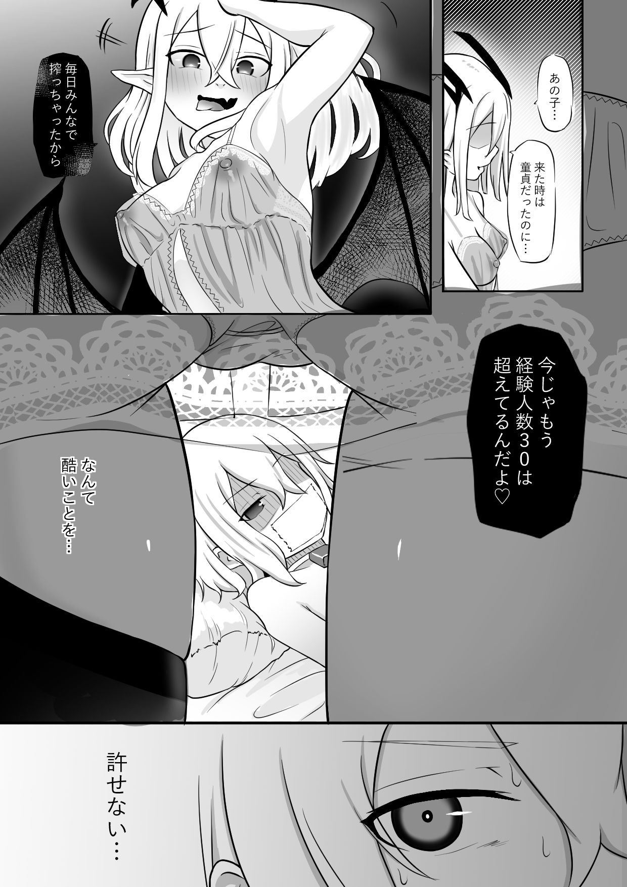 試し読み 7