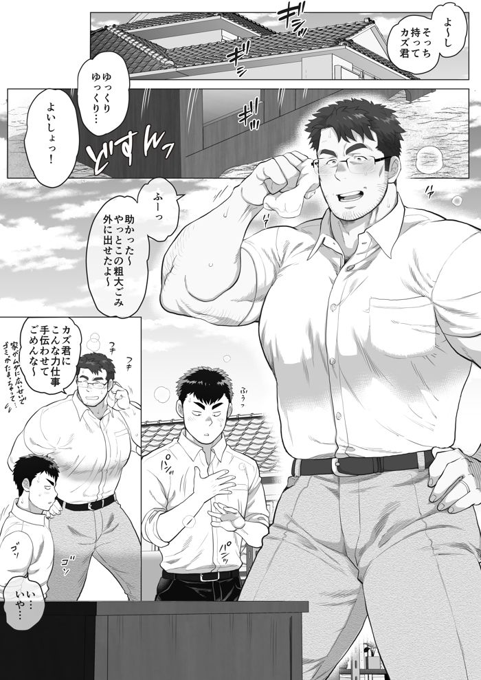試し読み 2
