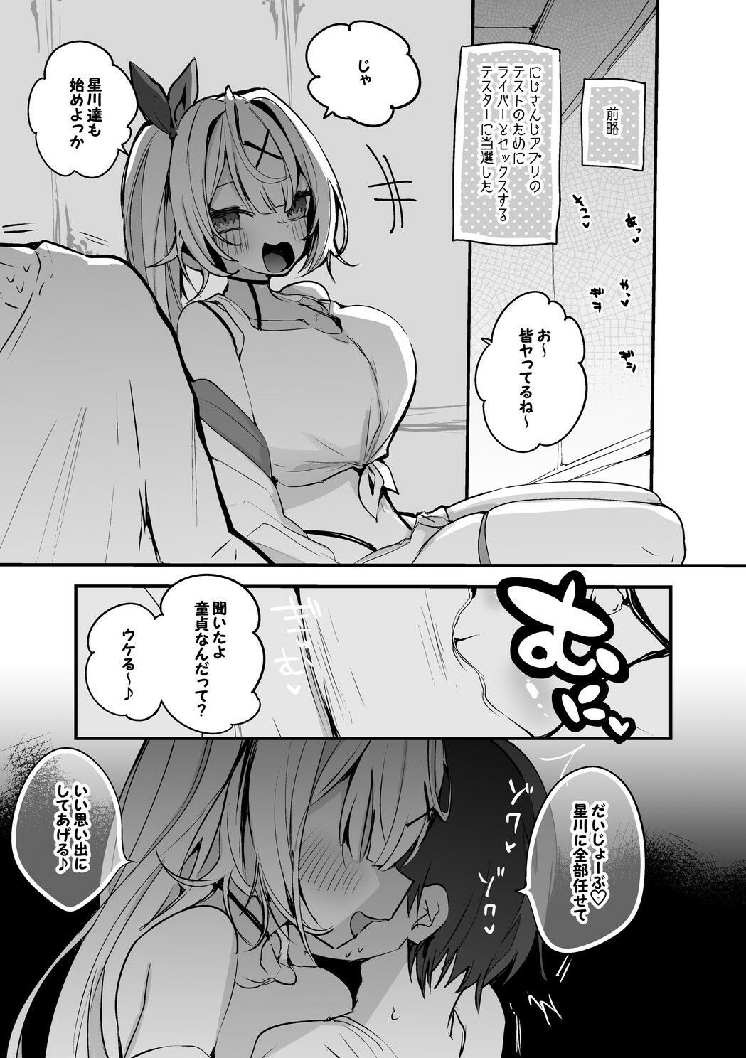試し読み 7