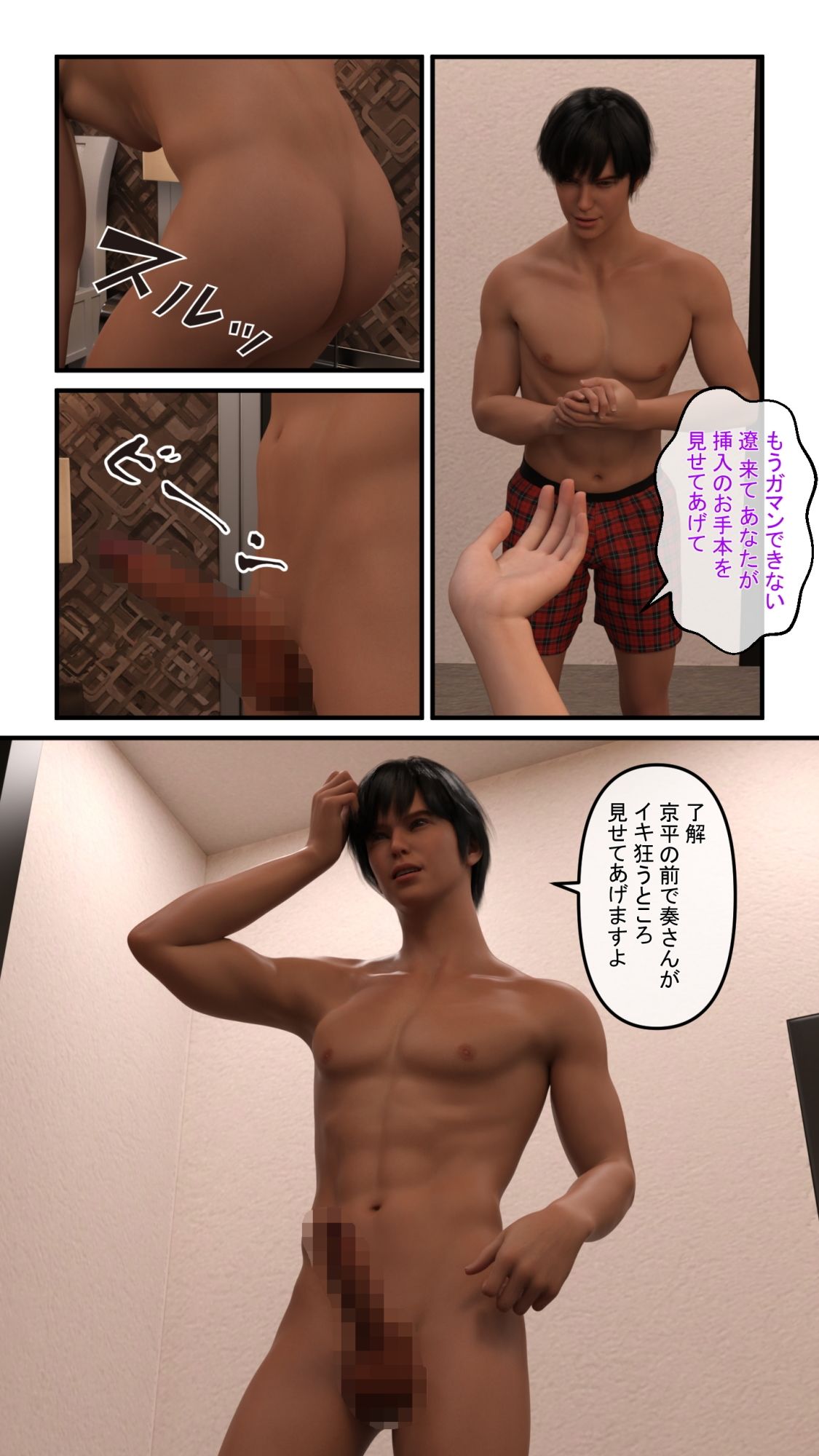 試し読み 7