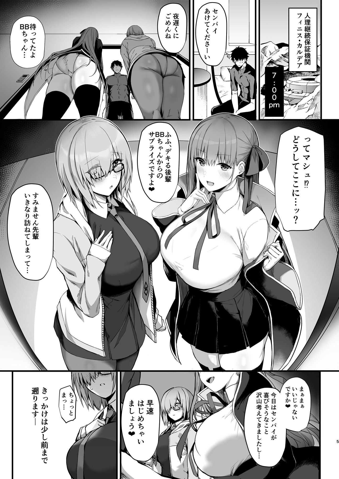 試し読み 6