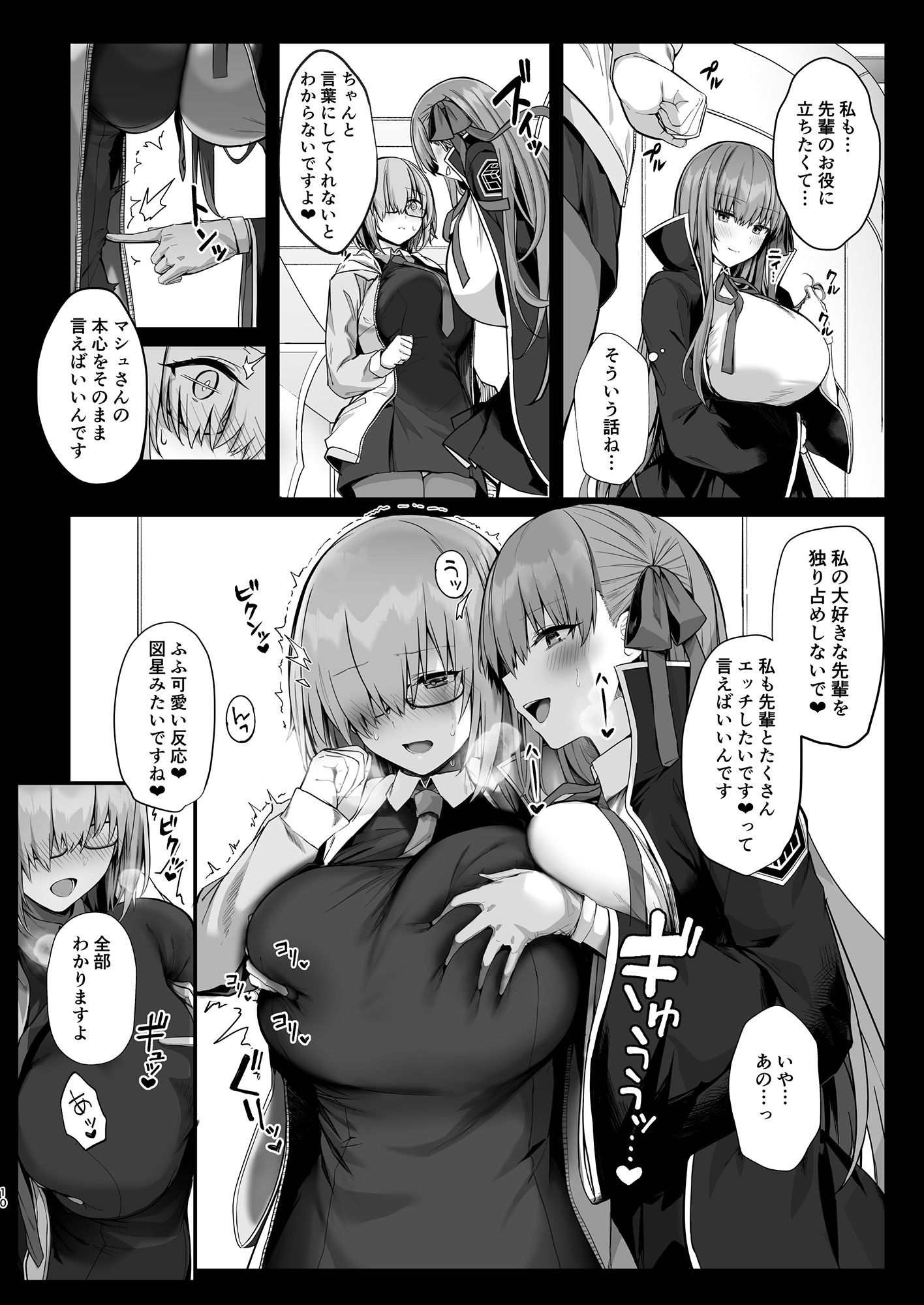 試し読み 8