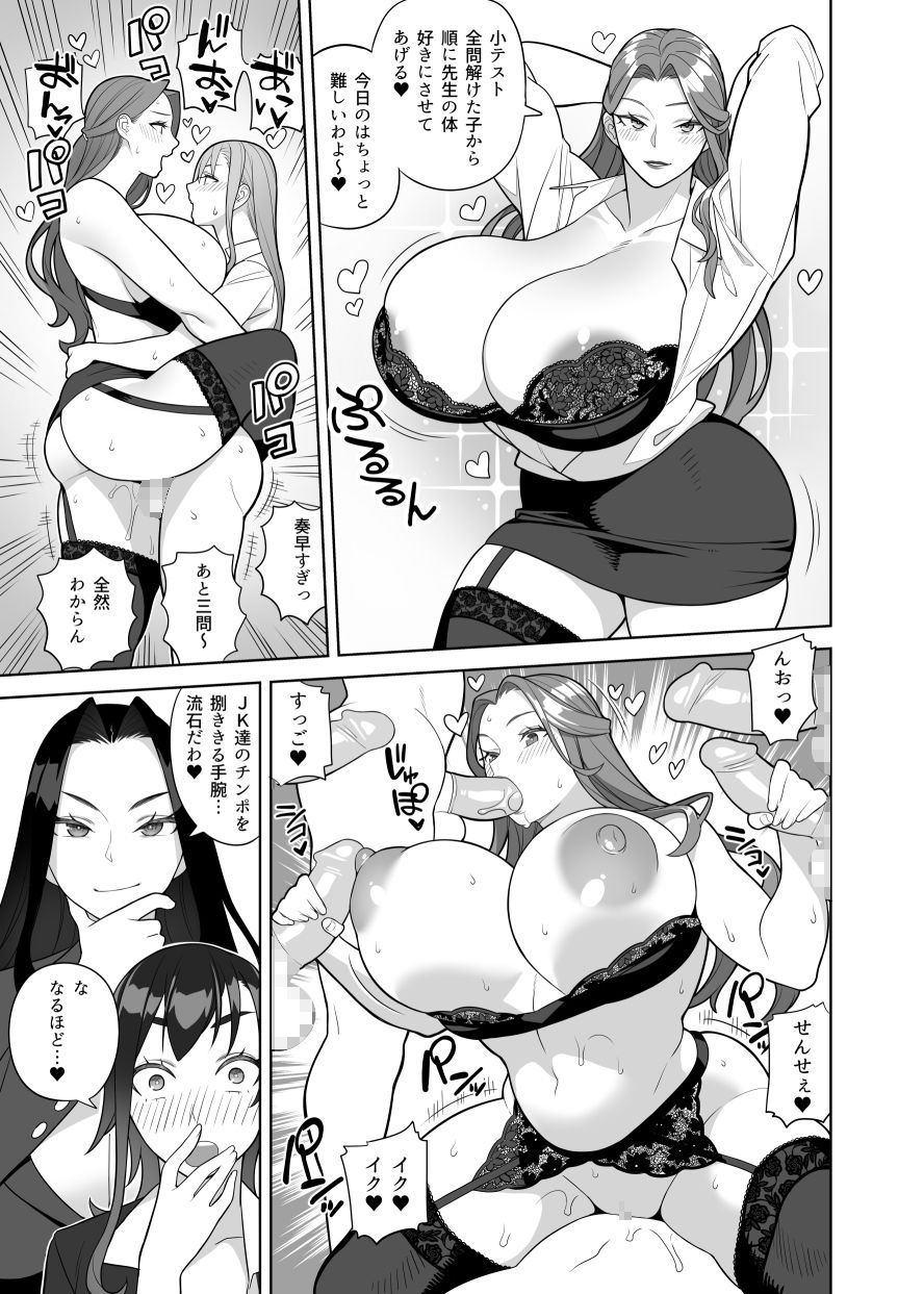 試し読み 9